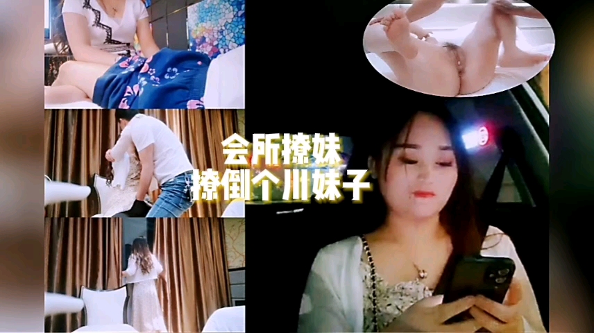 会所勾搭小姐姐开房 激情四射的私密约会