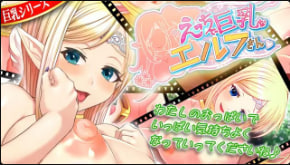 CEONEET俏皮巨乳小精灵