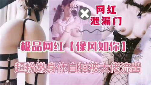 风骚极品网红，如你般勾魂诱惑